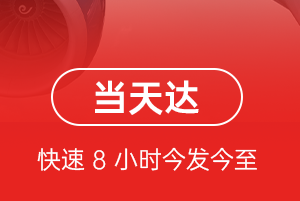 汉中城固机场物流航空货运公司【机场