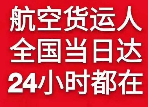 汉中城固机场物流货物、航空货运:物流行业各岗位招聘